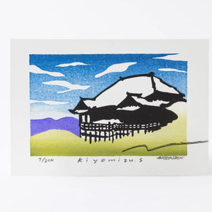 Woodblock Print | Seisuiji Temple | Created by Kenshi Takenaka | Kyoto Made in Japan Interior Art | Takenakado Takenakado