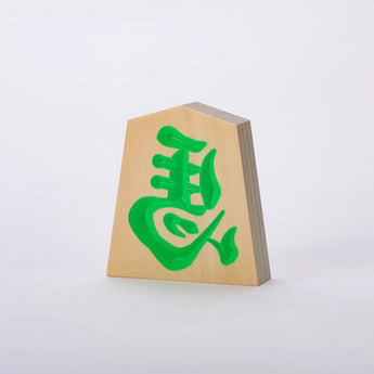 Left horse ornament Neo 11cm | Pink Green Purple | Sato Craft Sato Craft