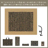 Washi Storage Box S Size | SAMIRO YUNOKI | Storage Item Folding Box | SIWA SIWA