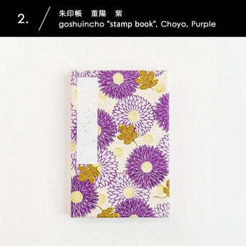 Sceau impérial | Bois de chêne rouge de Jūyō | Compte de collection de papier millénaire | Haibara (Haibara) Haibara