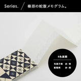 Snake stomach memo book | Juyougi Aka / Ki | Japanese paper memo paper | Haibara (Haibara) Haibara