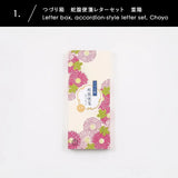 Snake belly constipation cloth, letter set with a box | Heavy paper bag constipation and sealing | Haibara (Haibara) Haibara