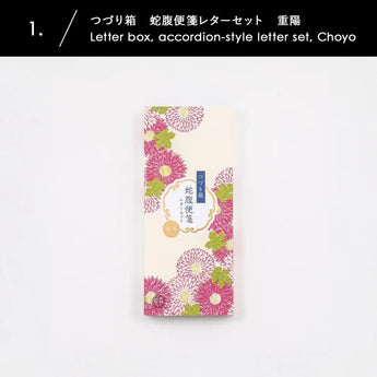 Snake belly constipation cloth, letter set with a box | Heavy paper bag constipation and sealing | Haibara (Haibara) Haibara