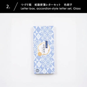 Snake belly constipation bandage Letter set with storage box | Colored bamboo tube Constipation · sealing | Haibara (Haibara) Haibara